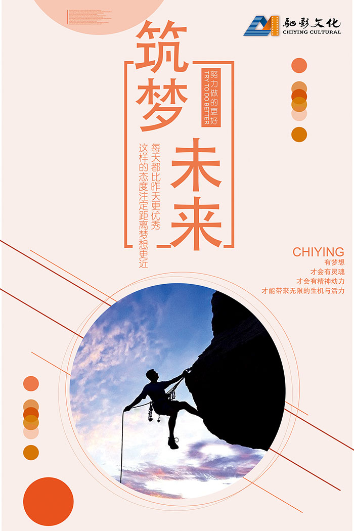 企业文化