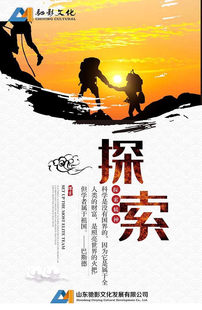 企业文化