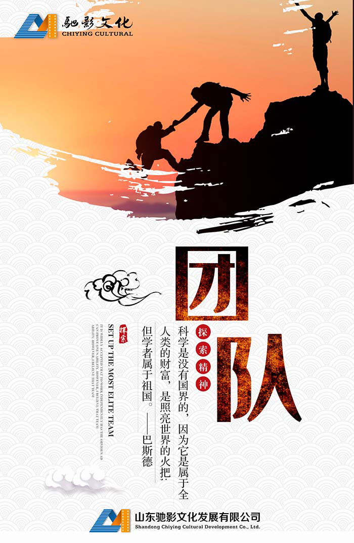 企业文化